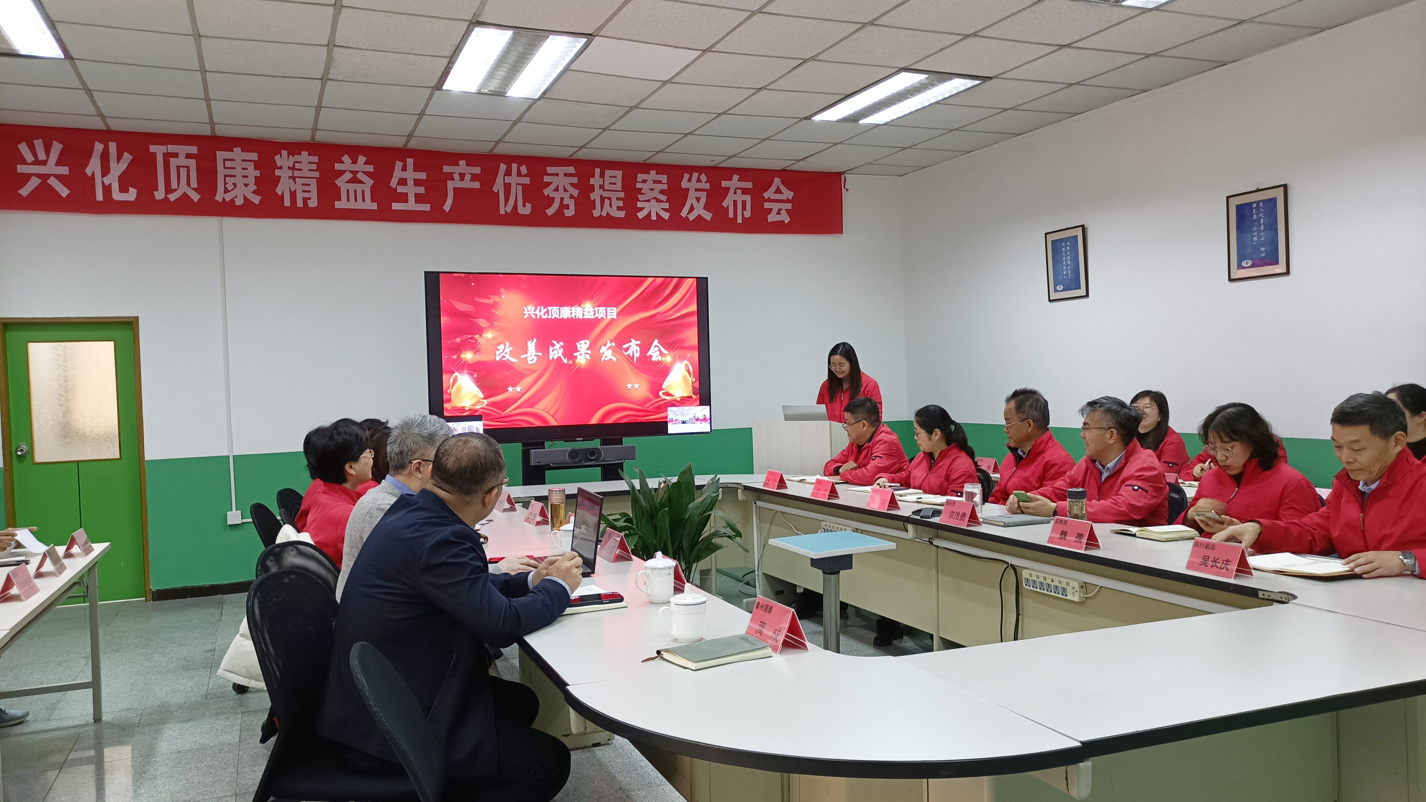 精益求精，永無止境|興化頂康精益項目年度總結